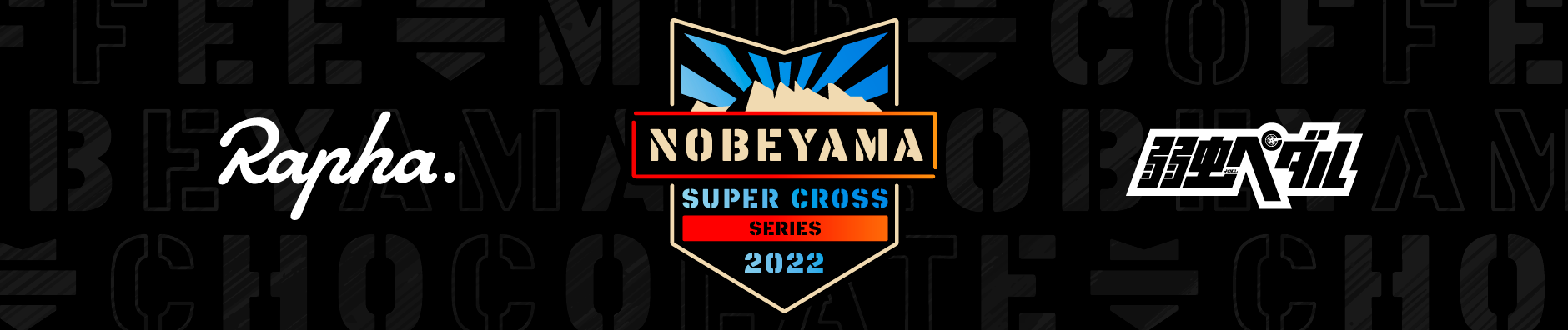 Supercross NOBEYAMA